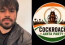 അക്കൗണ്ട് പൂട്ടിയില്ലെങ്കിൽ വകവരുത്തും; കോക്രോച്ച് ജനതാ പാർട്ടി സ്ഥാപകന്‍ അഭിജിത് ദീപ്കേക്ക് വധഭീഷണി
