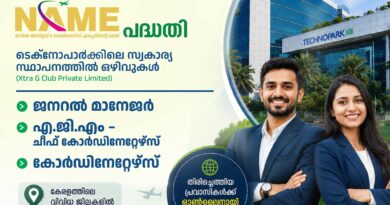 ‎ടെക്നോപാർക്കിലെ സ്വകാര്യസ്ഥാപനത്തില്‍  ഒഴിവുകൾ: തിരിച്ചെത്തിയ പ്രവാസികള്‍ക്ക് നോര്‍ക്ക റൂട്ട്സ് വഴി അപേക്ഷിക്കാം